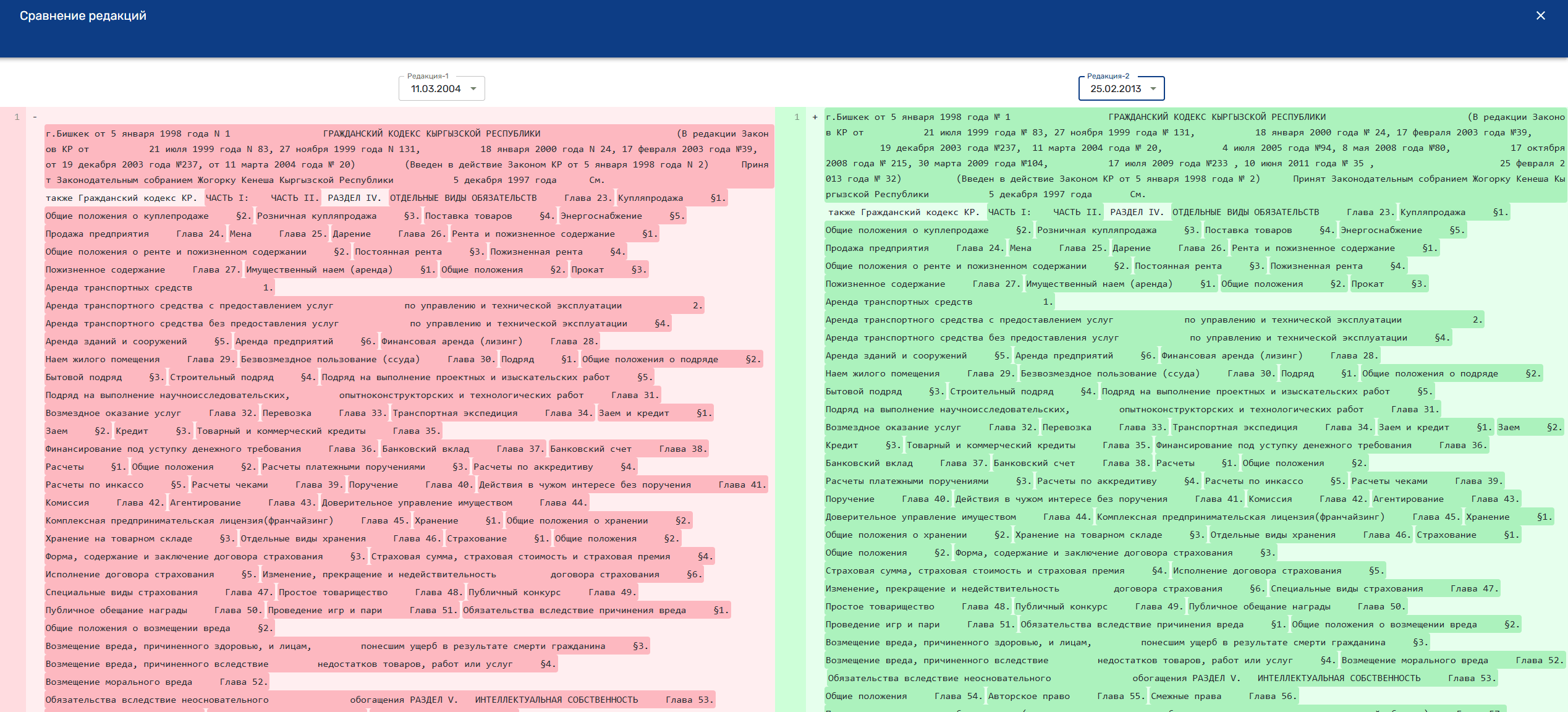 Centralized Database of Legal Information