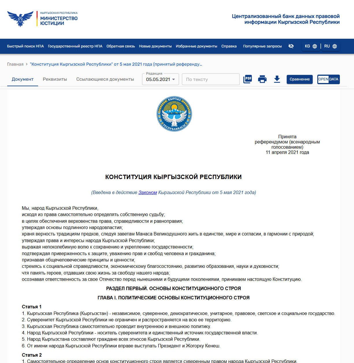Centralized Database of Legal Information