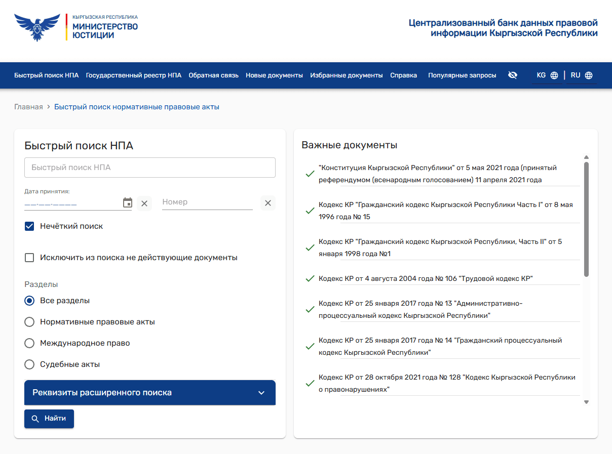 Centralized Database of Legal Information