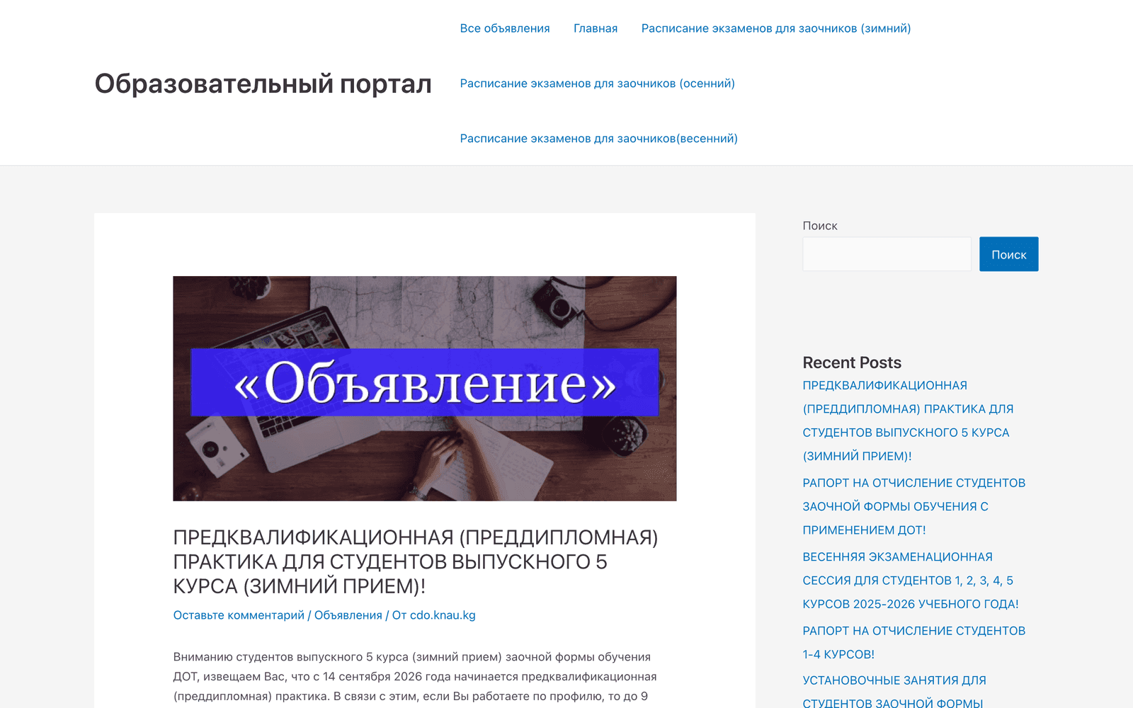CDO Portal
