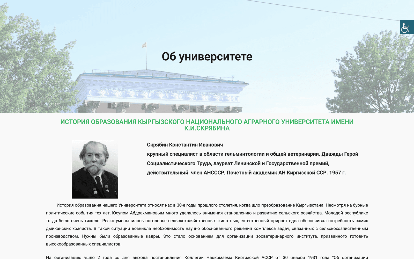 KNAU University