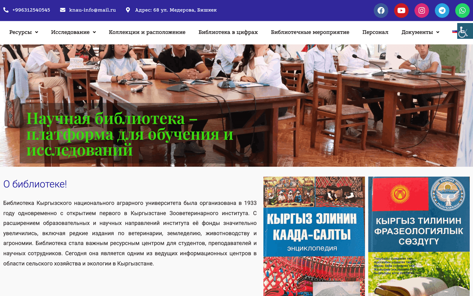KNAU University