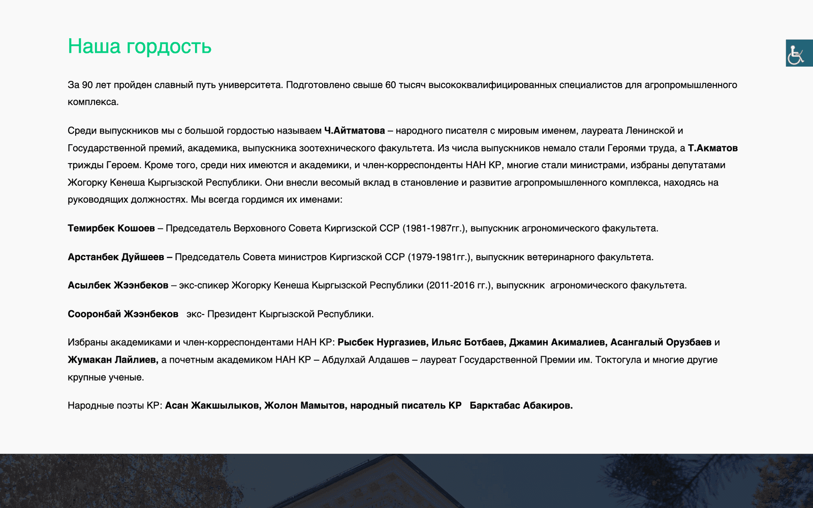 KNAU University
