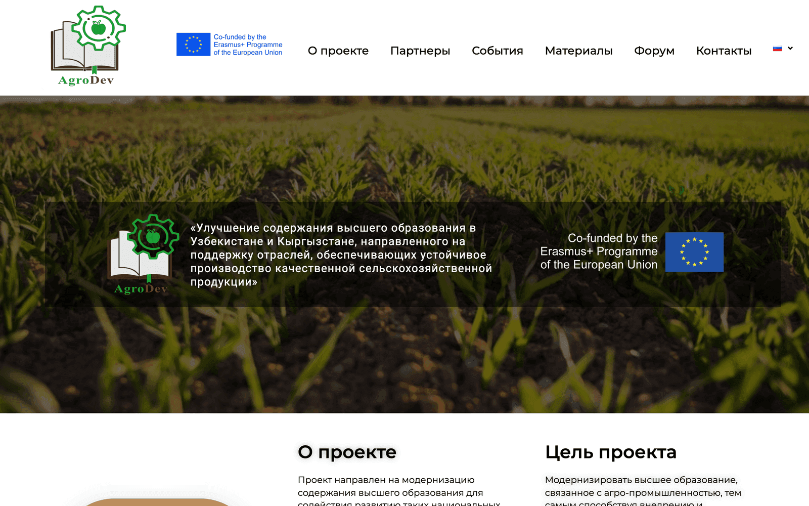 AgroDev