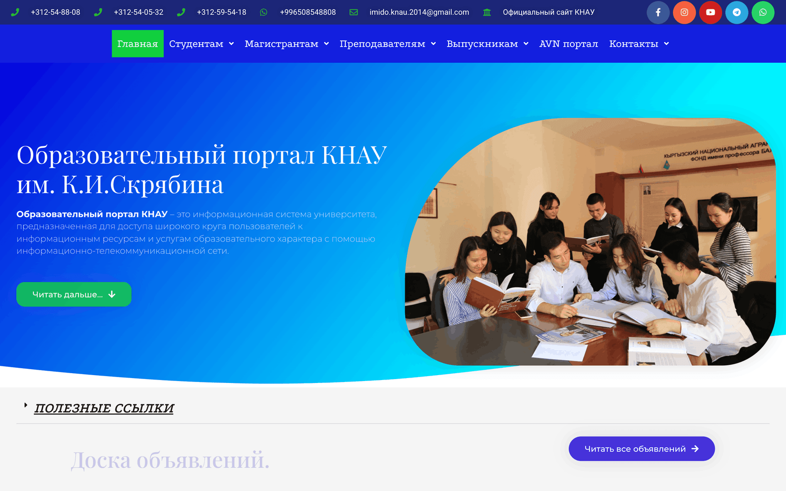 CDO Portal
